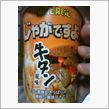 スナック菓子・・・