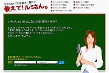 カーポートマルゼン 教えてルミさん の話