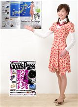 気象予報士・山本志織さん