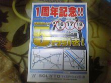 安いね～(￣∀￣)