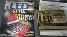 LEDのオマケが付いてました