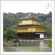 そうだ京都に、行こう