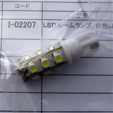 ラゲッジルームランプ ②