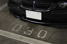 第241回目　愛情復活プロジェクト第4弾♪-走行編