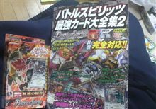 構築済みデッキと本を買ってみた