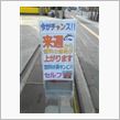 ガソリンが、また上がる！
