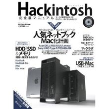 DSDT Patcherを使ってみた