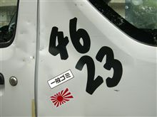 中学生のノリで・・・(^-^;)