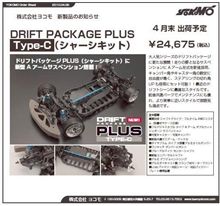 いつの間にか…