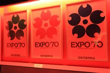 EXPO'70パビリオンに行ってきました♪ EXPO'70パビリオンに行ってきました♪