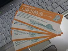 小岩井・・・
