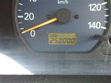 達成25万km！