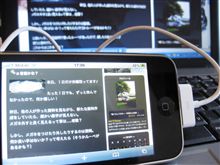 アイフォーン３GS