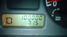 100000km突破