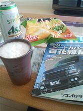 こんな時間から…