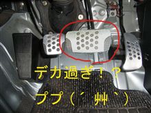 ☆左足無礼鬼って…