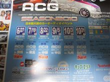 ☆ＡＣＧ　ＳＥＡＳＯＮ　２０１０・・・！☆