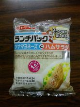 ランチパック連投♪（笑）