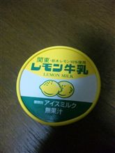 こんなアイスが（◎o◯；）