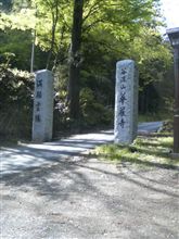 安産のお礼に