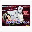 【みんカラ＋移行記念★第１弾】「サウンドサイエンス『ＤＲＤ Ｒ１』」モニター企画！