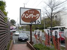 お好み焼・天ぷらでもないハンバーグの「グリルふそう」