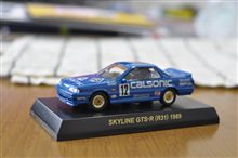 CALSONIC  MiniCar  Collection 【SKYLINE GTS-R(R31)】