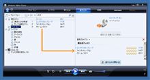 Windows Media Player11　⑱CD-Rへの書き込み手順