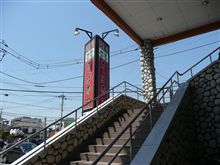 【かっぱのマーク】の・・・。