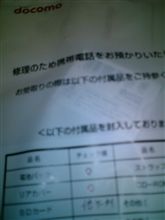 修理できない上にデータ消されてしまいましたヽ(｀△&#180;)/