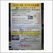 トライアルから・・・