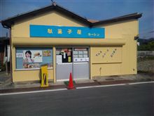 今日の一日～