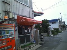 うどん屋「剛」・・・・・究極の柔麺か？