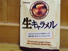 生・・・