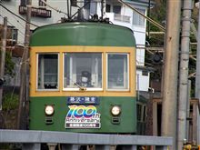 湘南と云えば・・・ 江ノ電