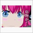 Episode102 まぁ、これも弄りってことで…