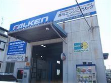 訪問 森川エンジニアリング 訪問 森川エンジニアリング