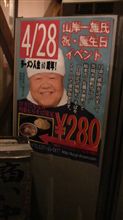 某所にて行列ちぅwww