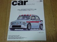 カーマガジン　No.３８４
