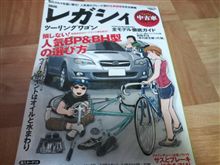 おすすめはＣ型。。。らしい