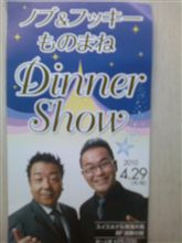 ノブ&フッキーDinner Show ノブ&フッキーDinner Show