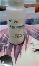 タイヤワックス