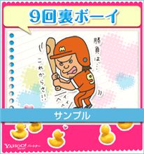 モテ力診断w モテ力診断w