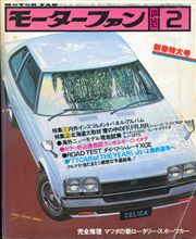 MF誌 &#39;78/02号 表紙 