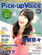ここ最近の声優さん情報＆個別声優さんネタ関連諸々まとめ