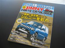 『ジムニー天国』発売です!!