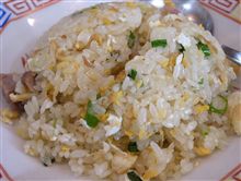 お嫌いですか１１４　二軒目飯店の焼き飯