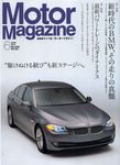 モーターマガジン 2010年6月号