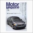 モーターマガジン 2010年6月号