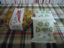 阿闇梨餅と辛口とうがらしちりめん茶漬と・・・・